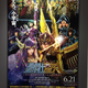Image for article titled The Anime Poster That's So Popular, People Are Stealing It
